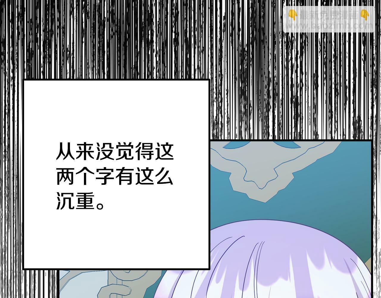 第14话 他居然接受了告白154