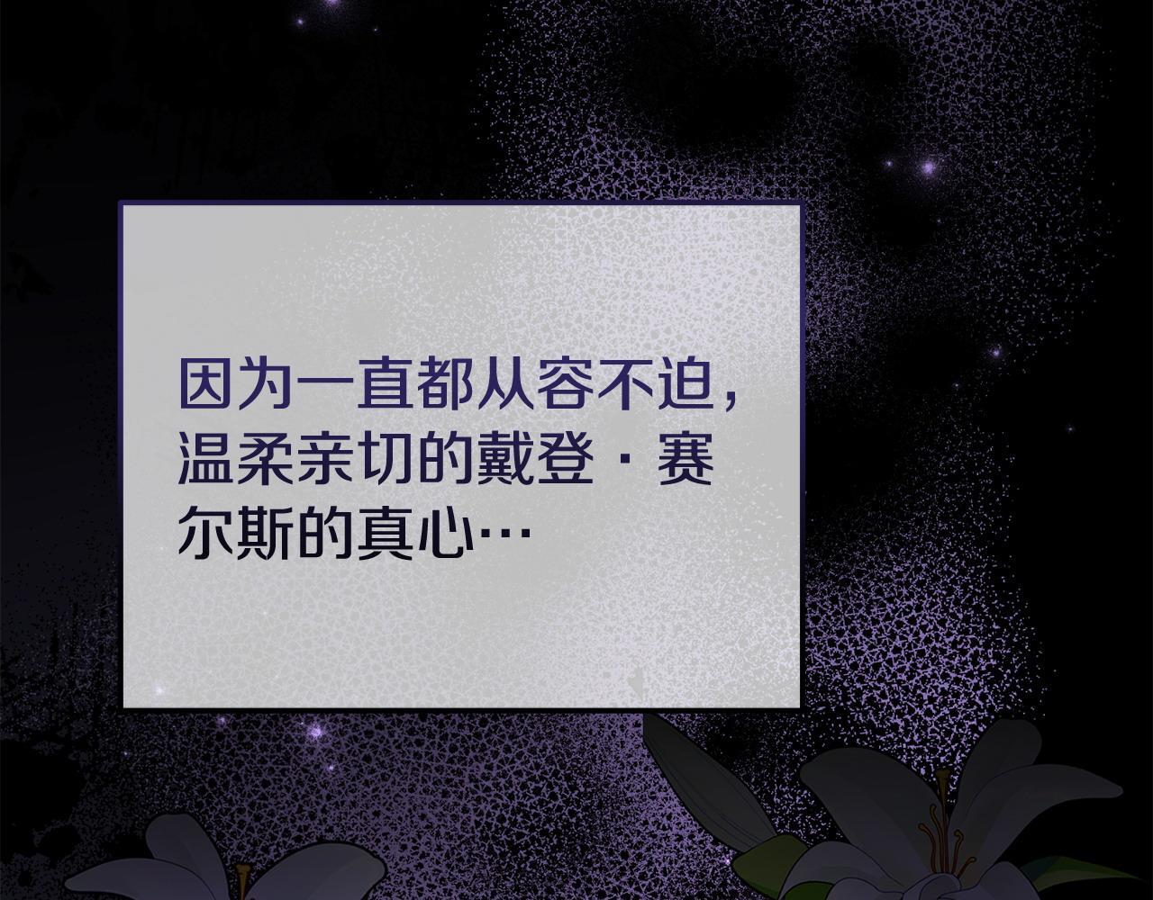 第36话 愿意忍辱负重163