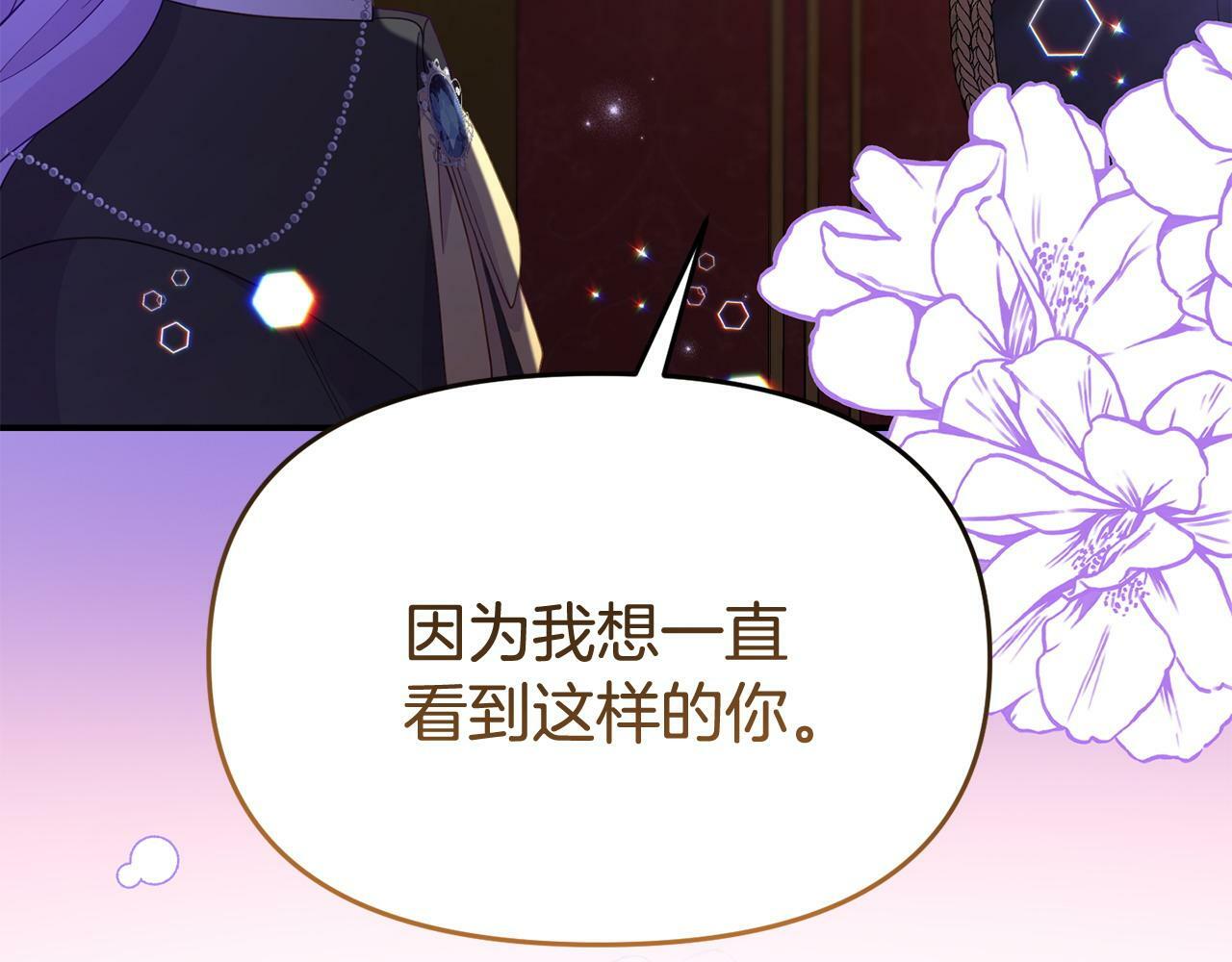 第31话 把话说开79