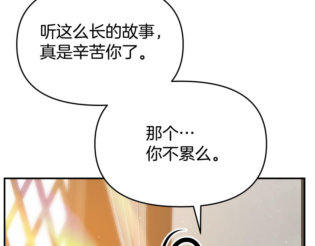 第19话 突如其来的关心150