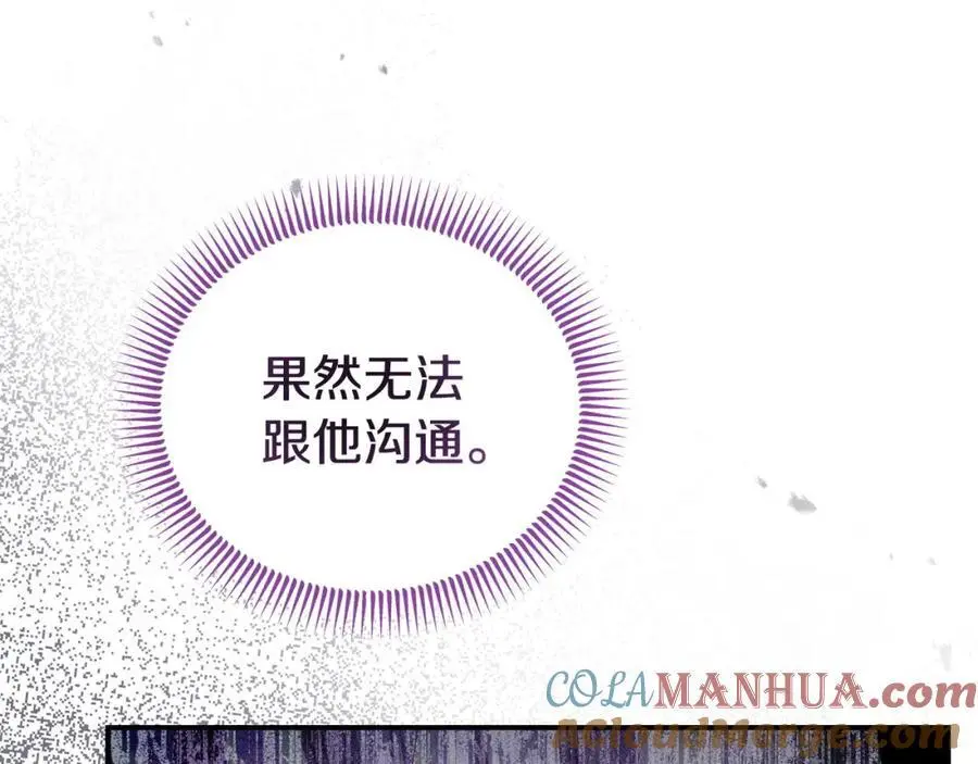 第64话 再拼一次92
