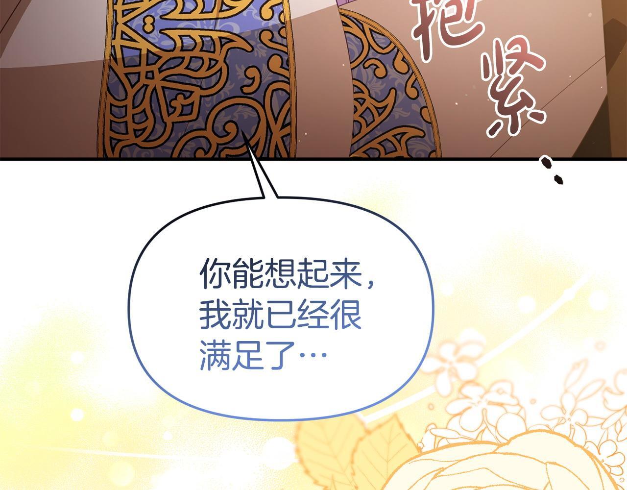 第47话 物是人非26