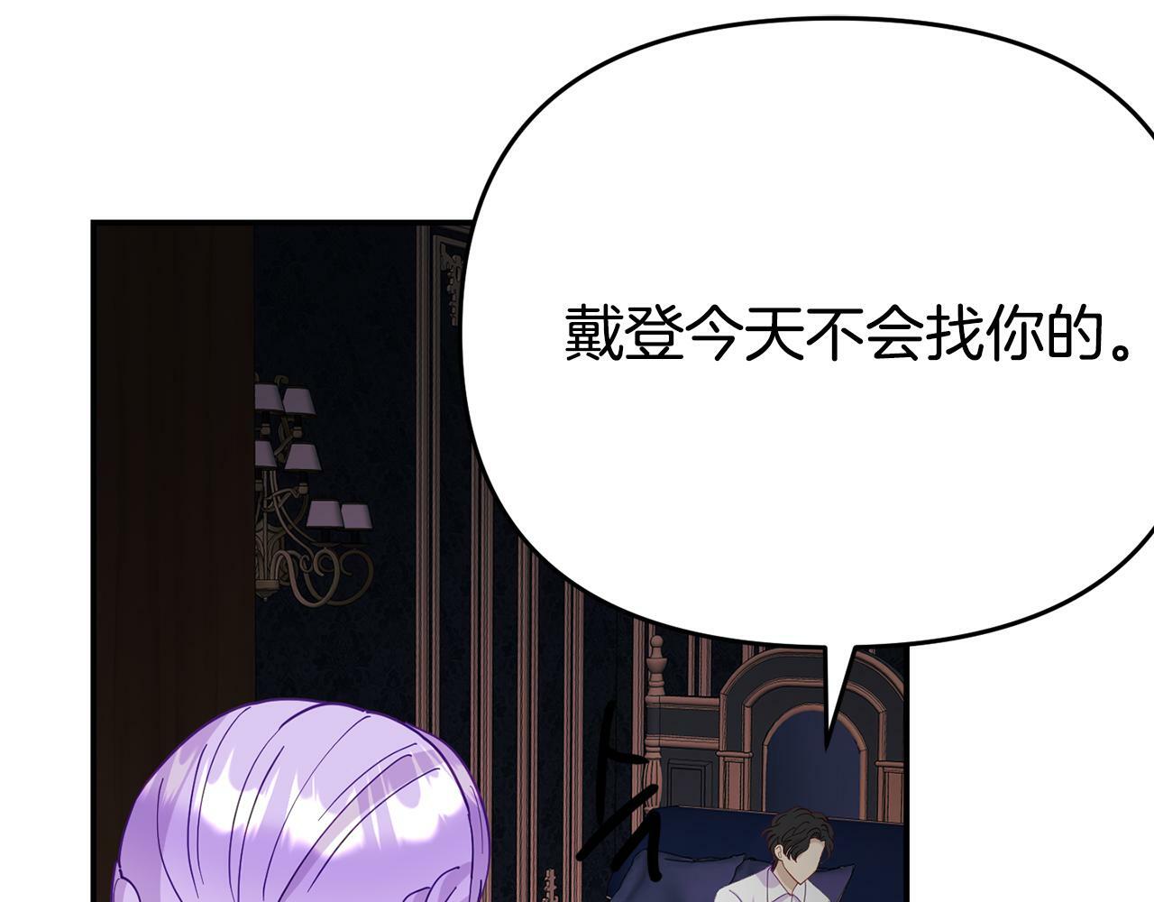 第9话 同盟结成77