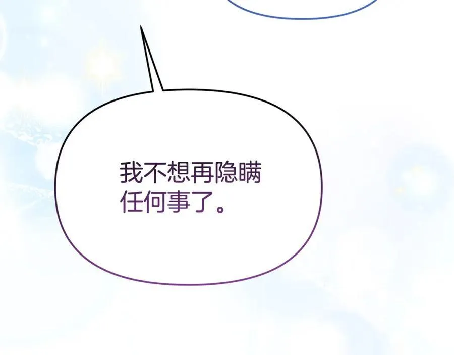 完结篇 终于可以坦白195