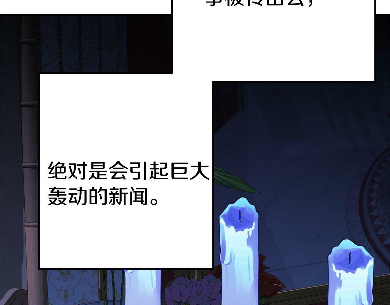 第4话 该如何面对清醒的他143