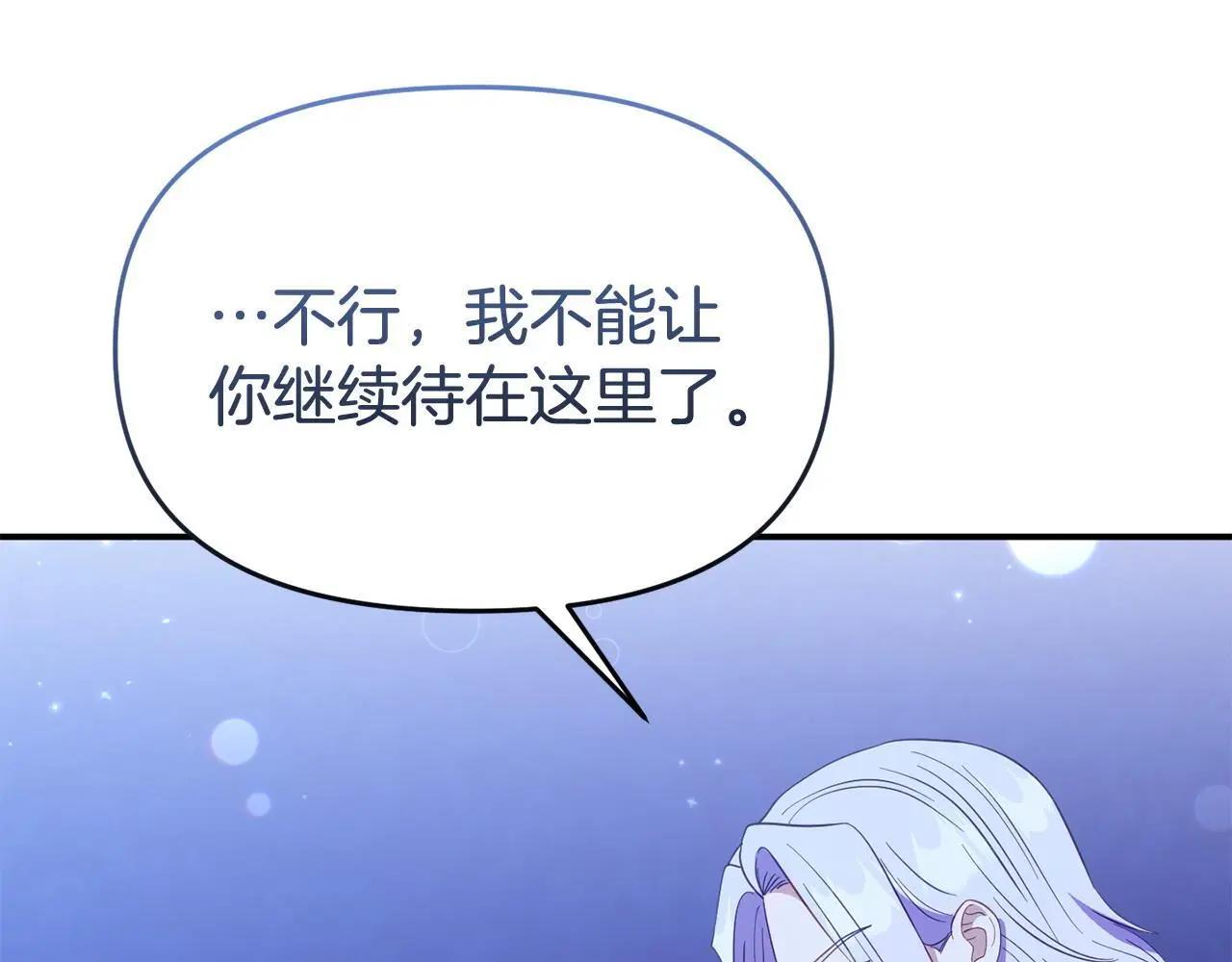 第56话 再让我挣扎一次118
