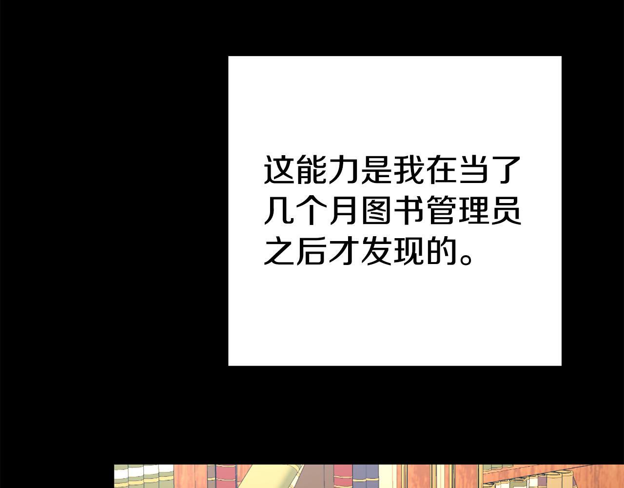 第2话 特殊的魔法148