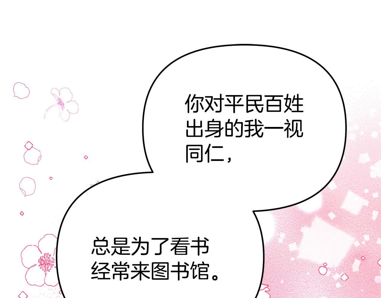 第13话 壁咚强吻170