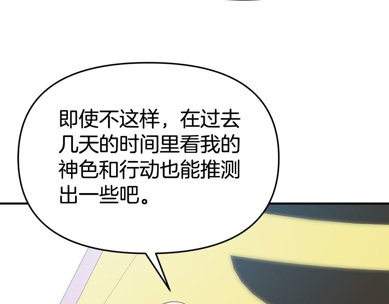 第28话 假戏真做127