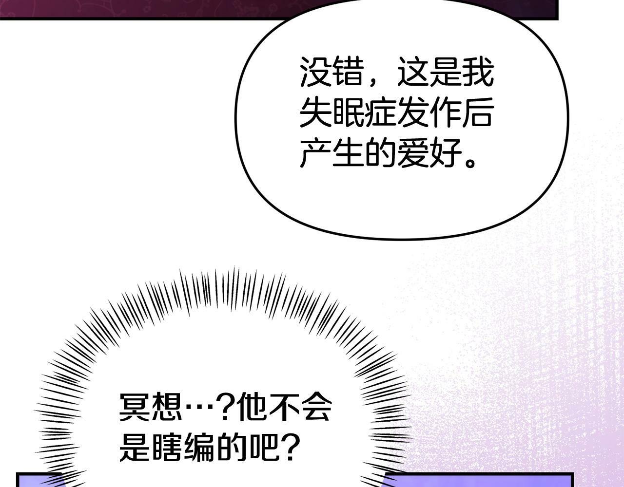 第27话 安慰42