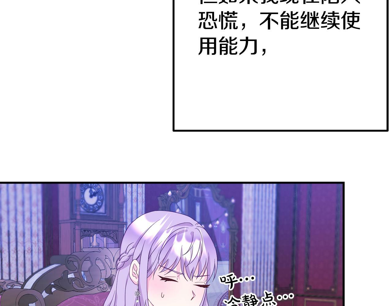 第3话 无意间窥探到的秘密123