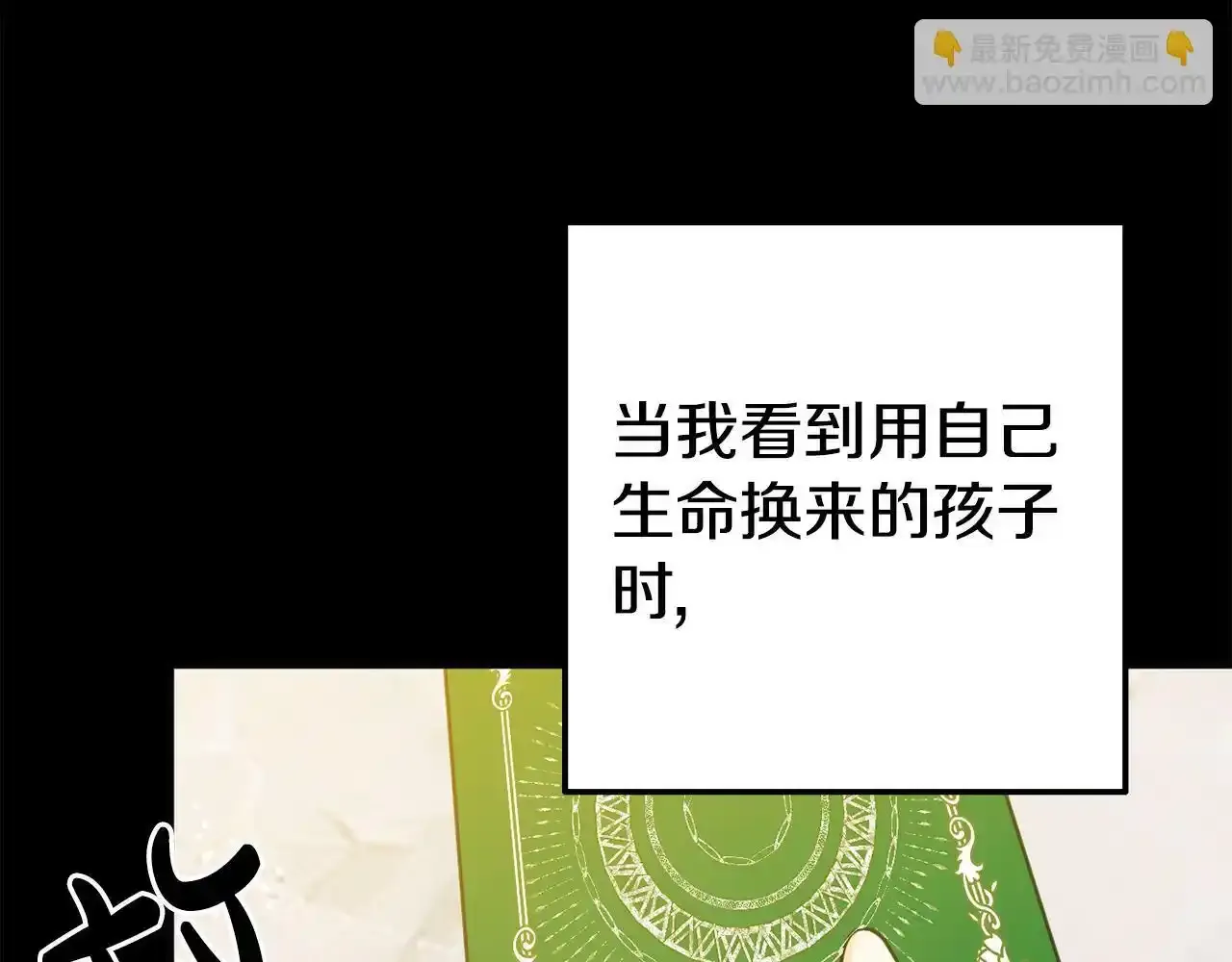 第12话 母亲的项链72