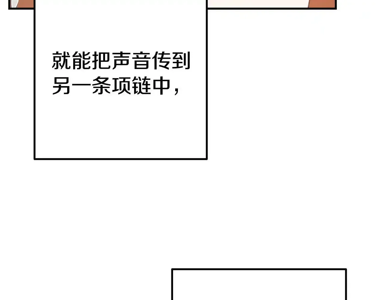 第12话 母亲的项链21