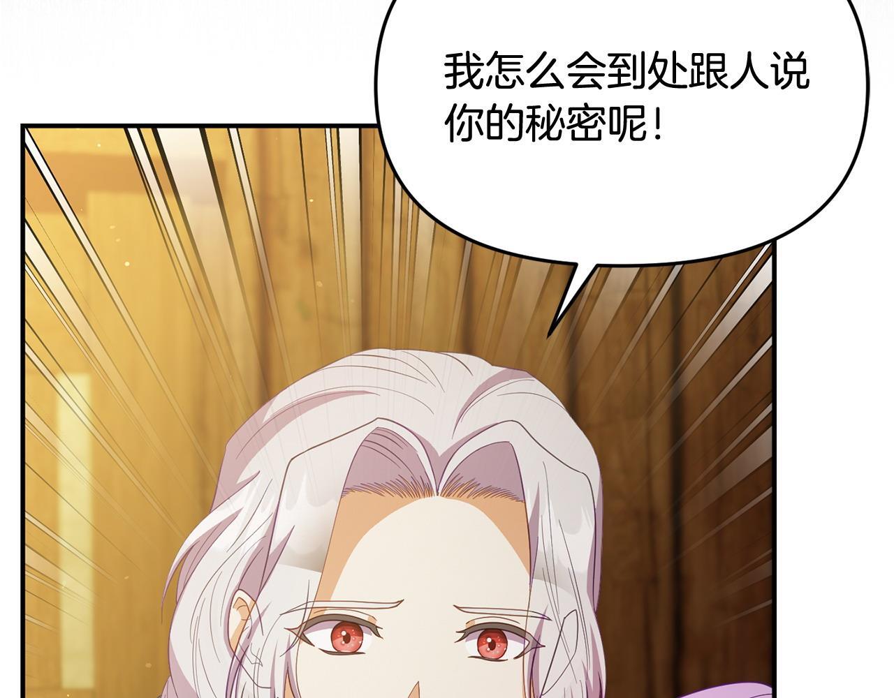 第46话 墨缇佳的秘密48