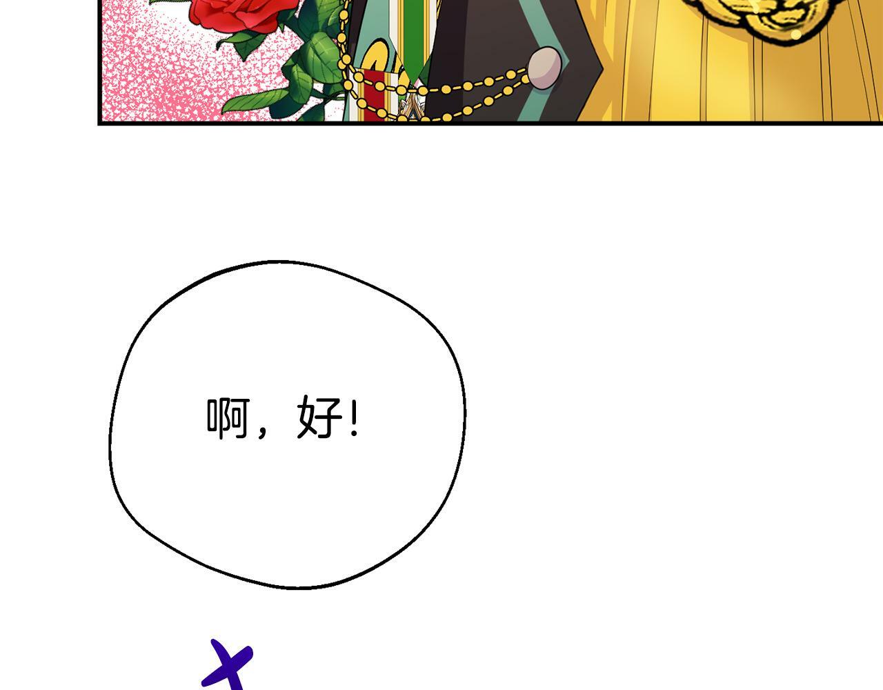 第2话 特殊的魔法101