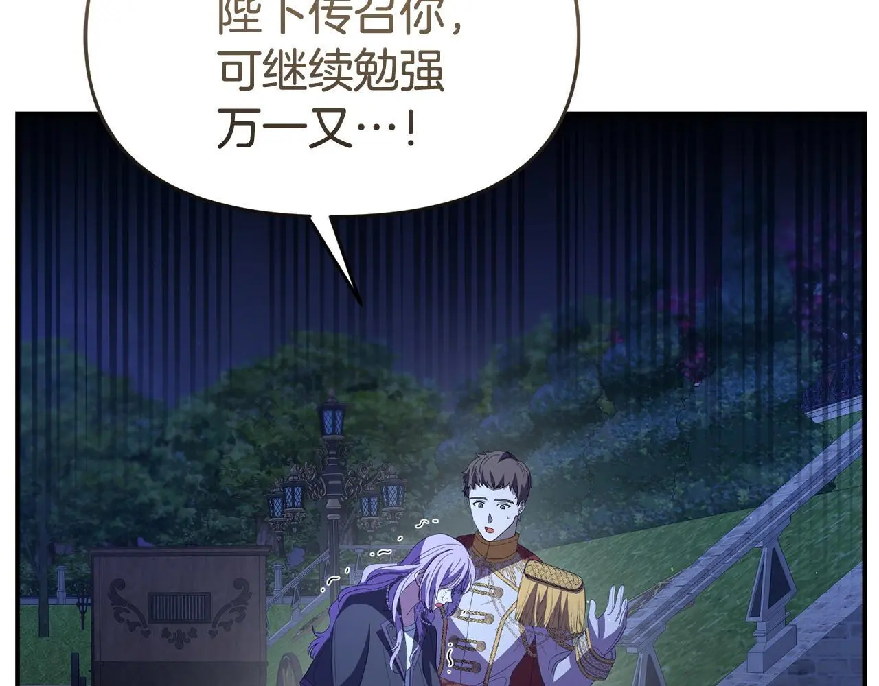 第52话 让他活命的条件106