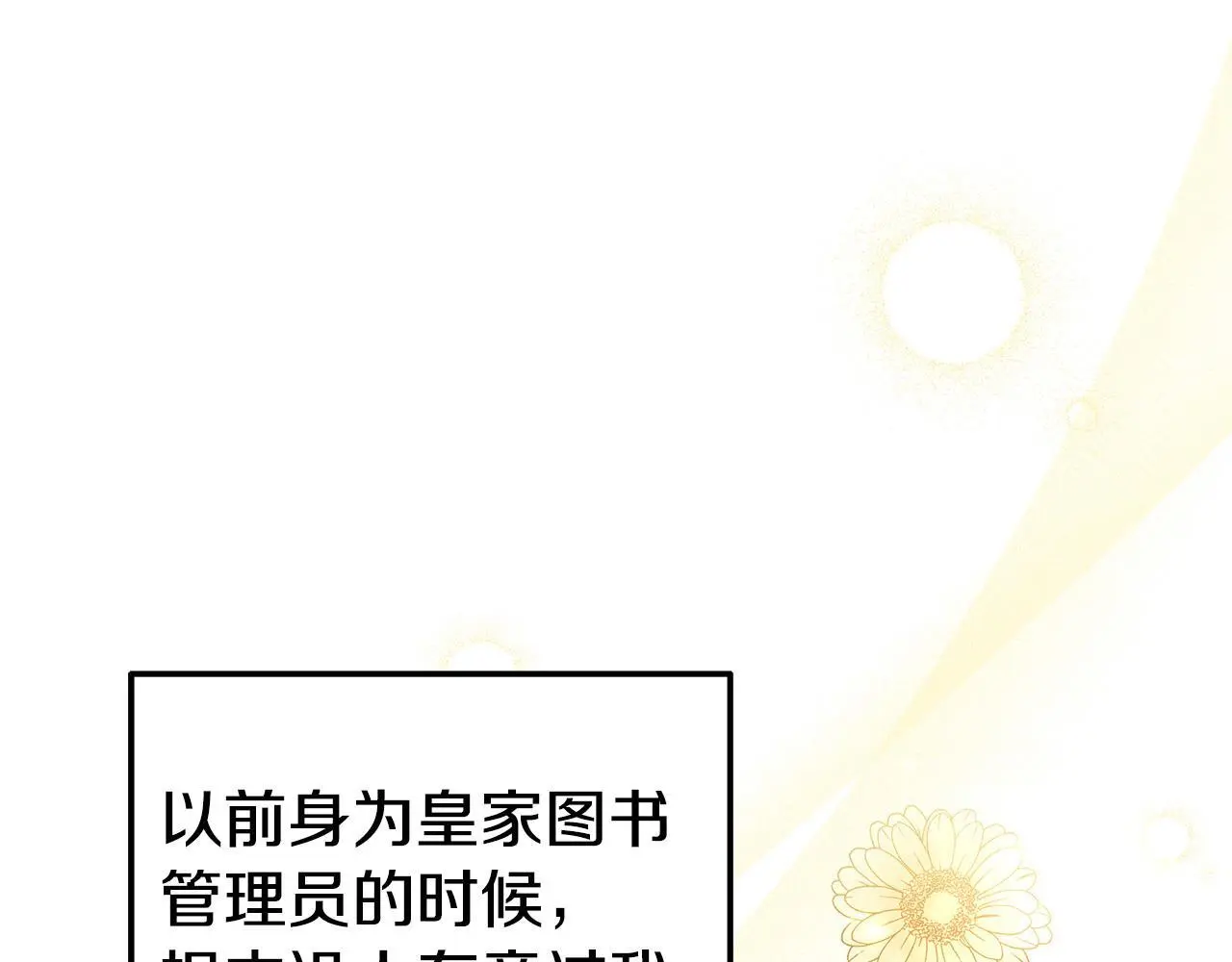 第55话 传家礼服12
