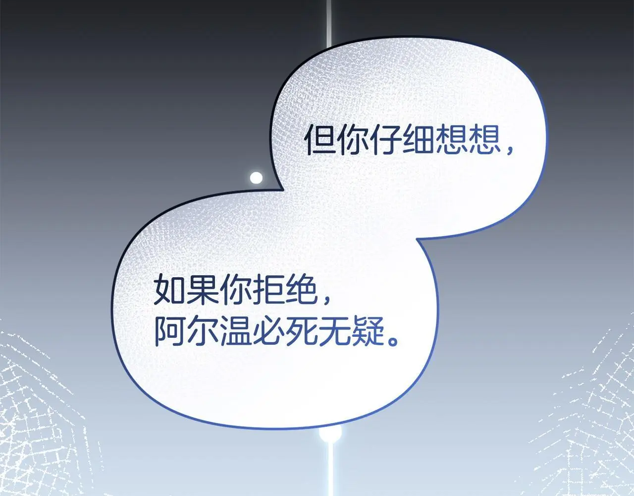 第54话 接受提议11