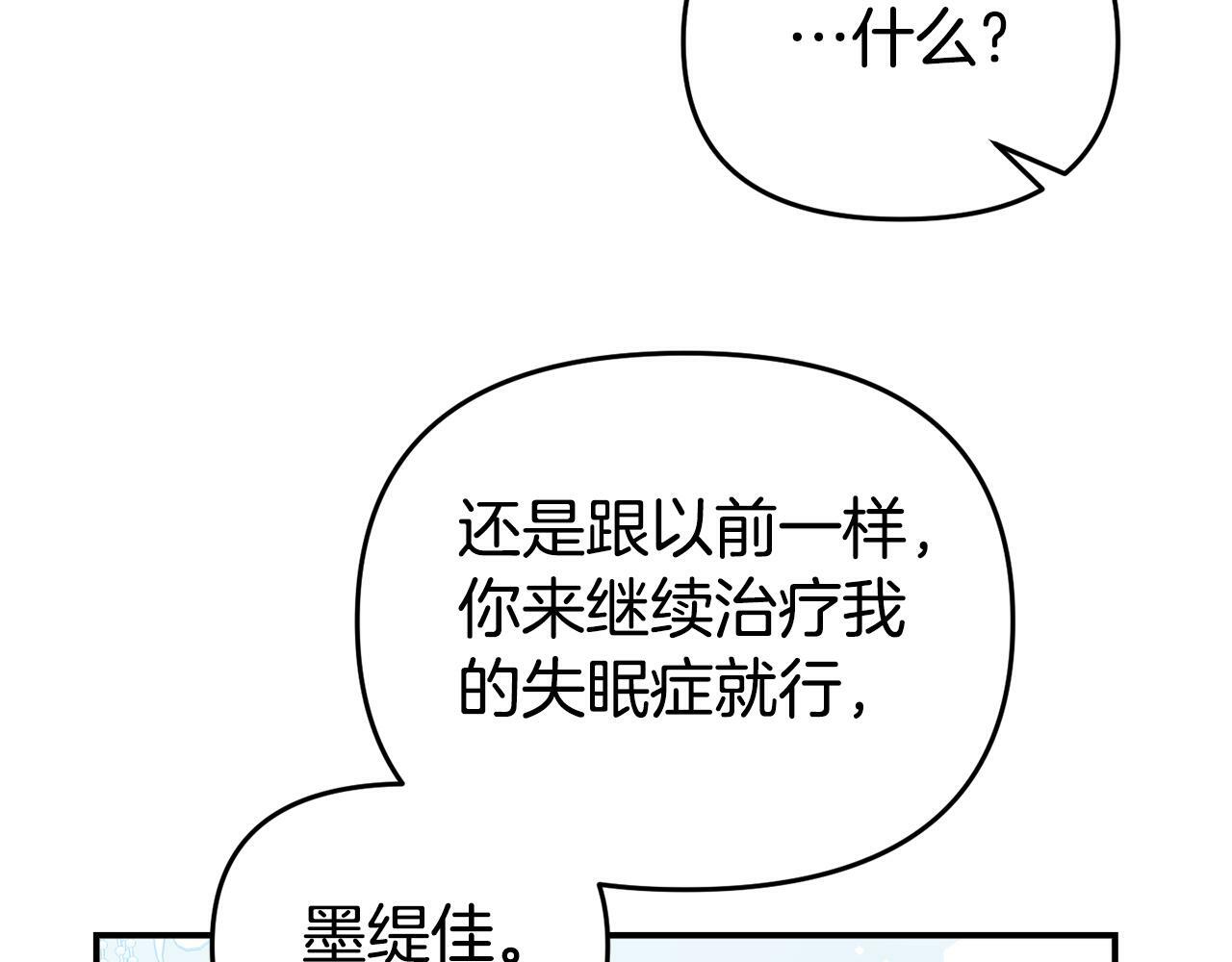 第14话 他居然接受了告白118