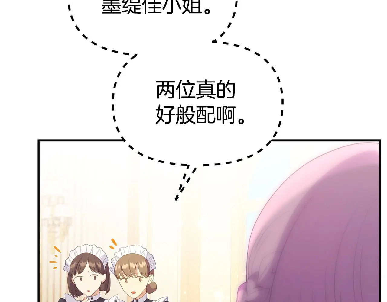 第55话 传家礼服7