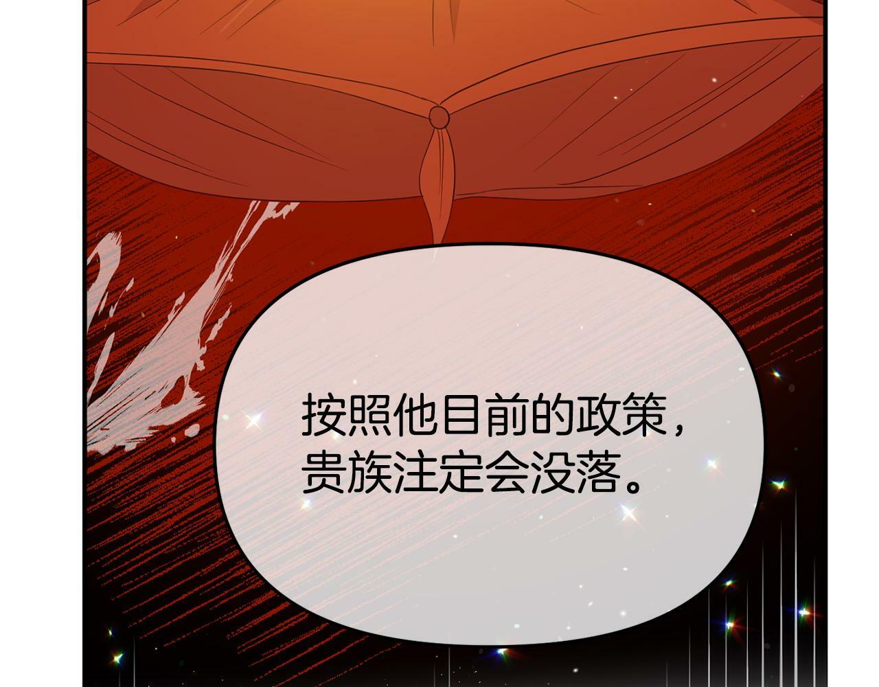 第26话 女主躺枪129