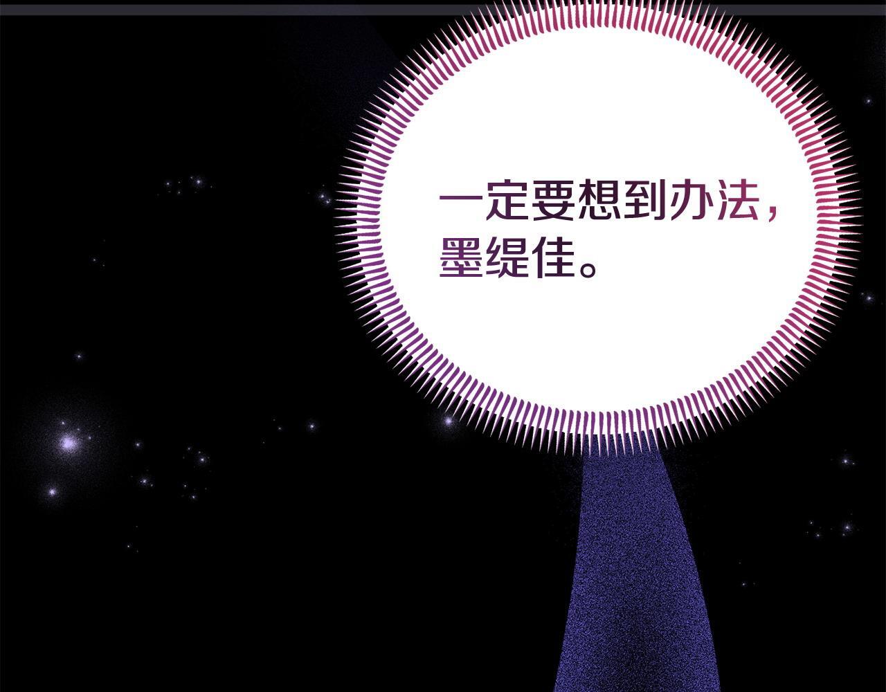 第37话 想尽办法把人拖住118