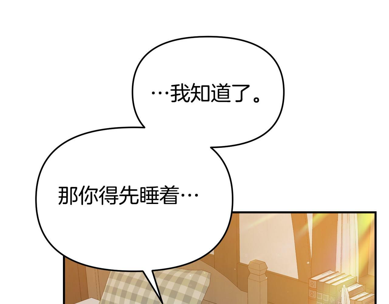 第22话 秘密请求152
