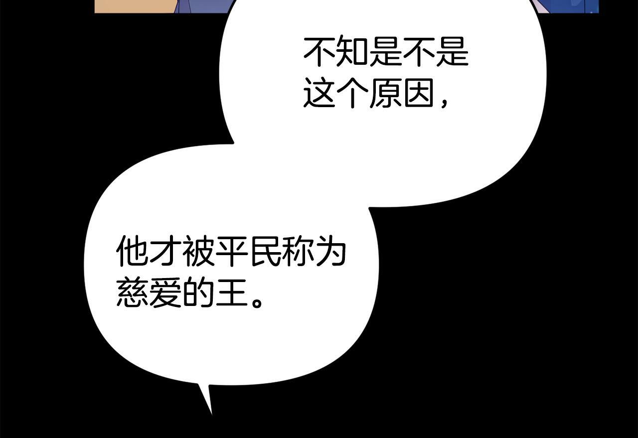 第11话 我的计划是声东击西106