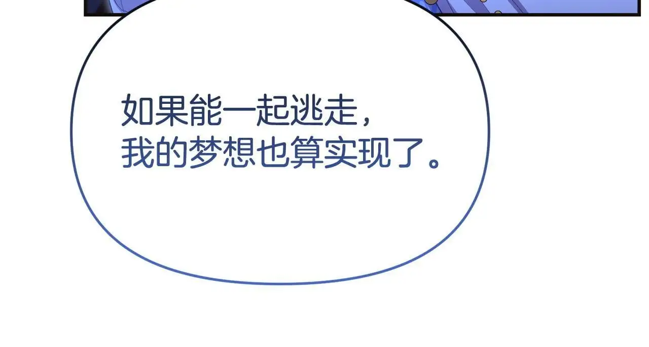 第57话 我们一起努力吧58