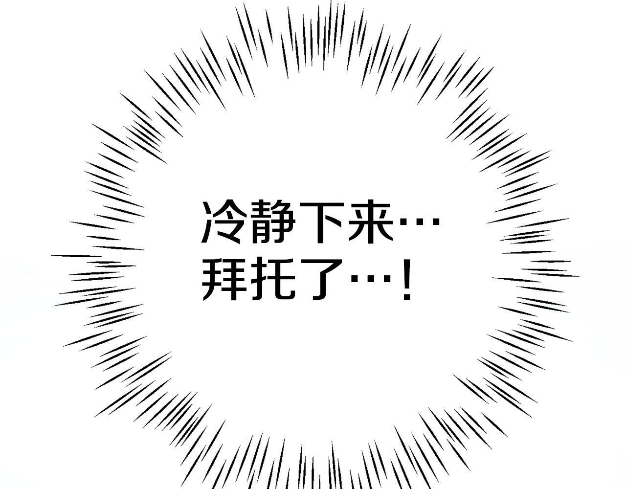 第4话 该如何面对清醒的他206
