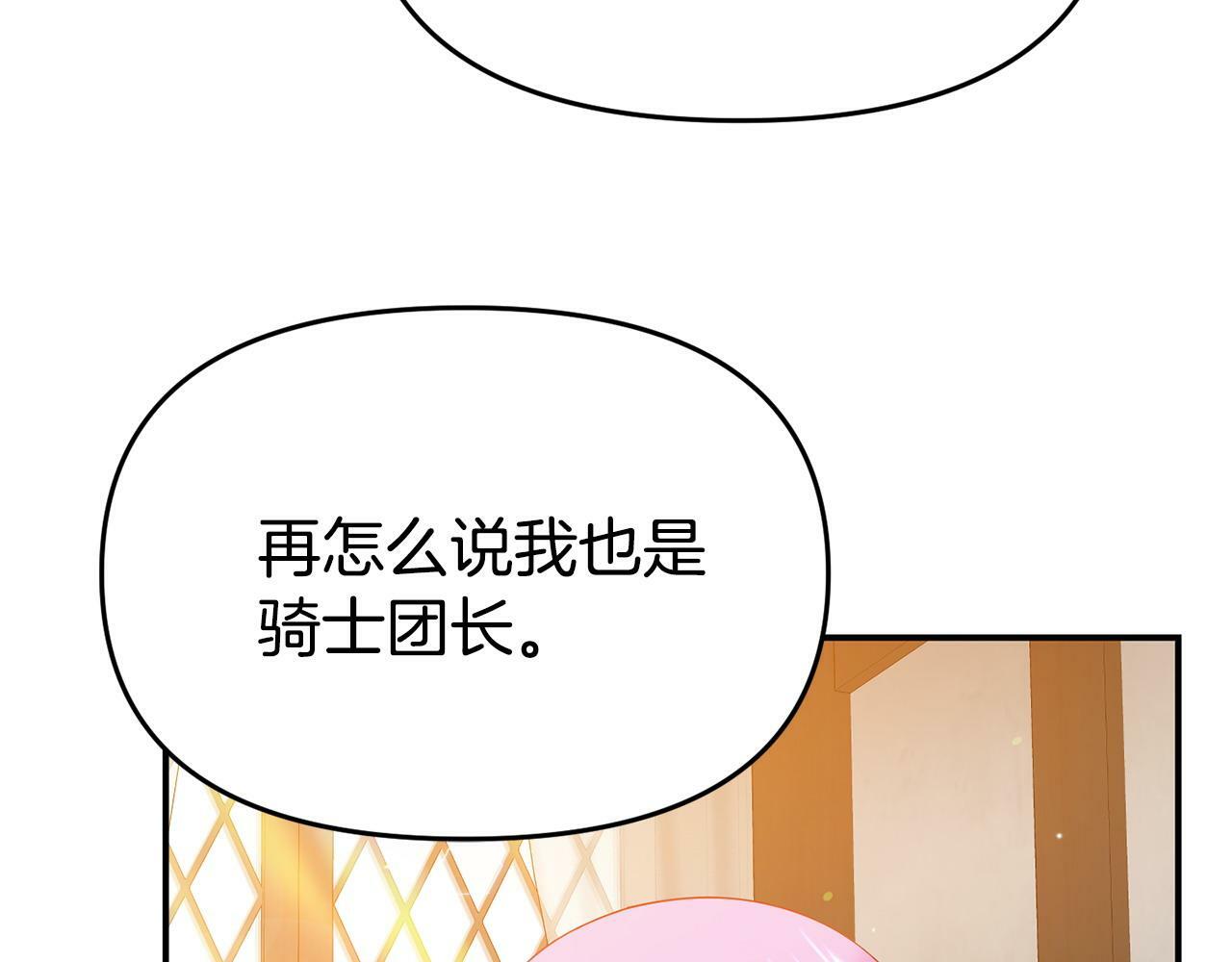 第22话 秘密请求126
