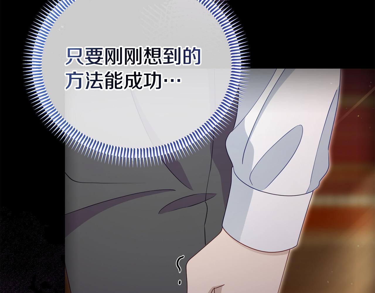 第43话 为了共同的目标77