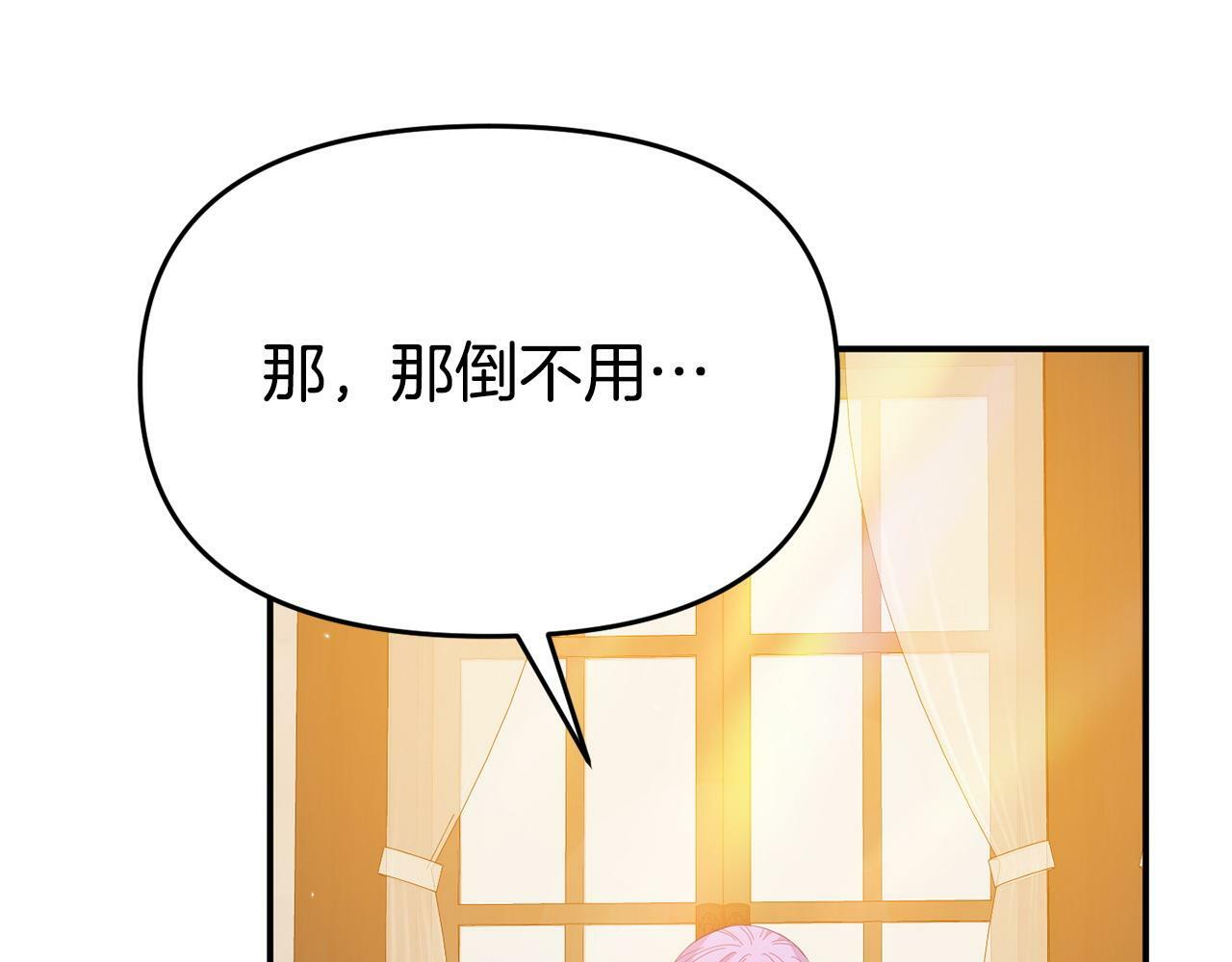 第22话 秘密请求103