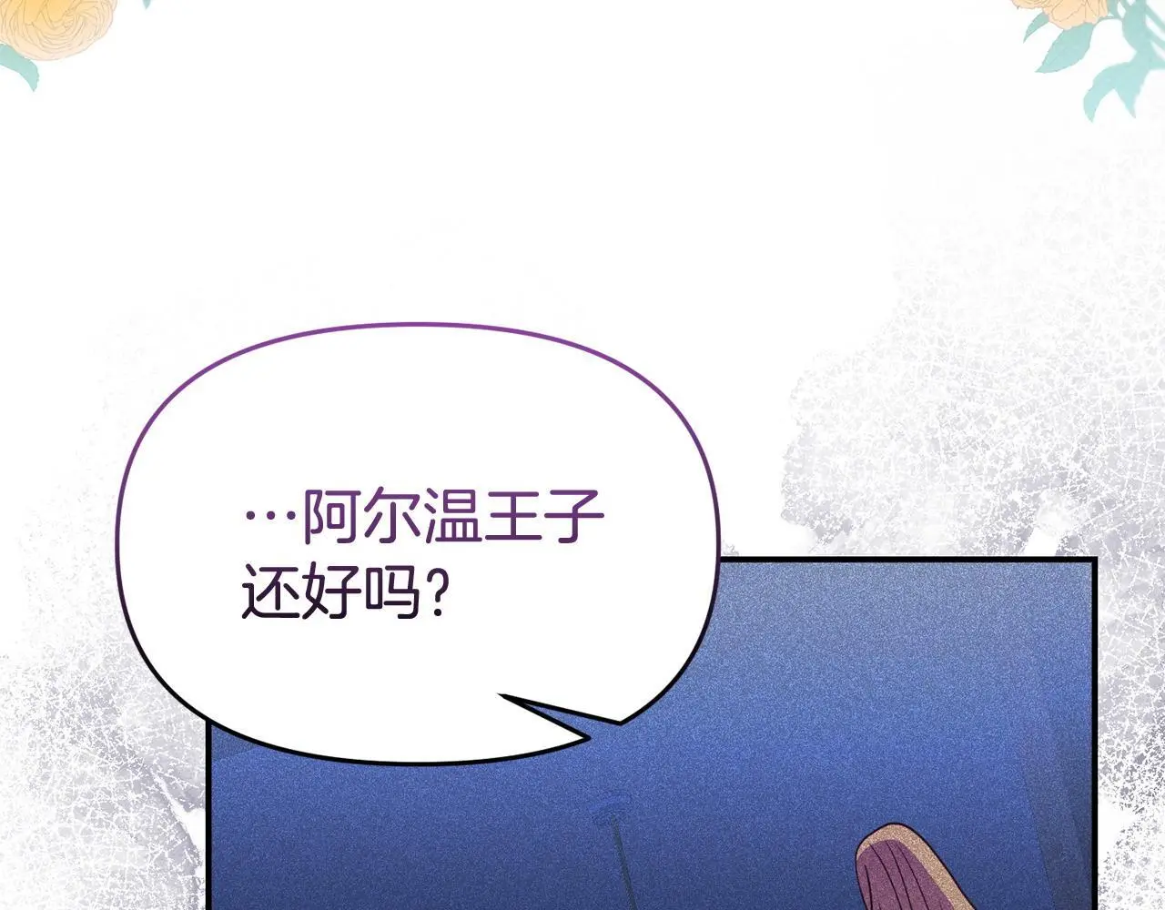 第54话 接受提议143