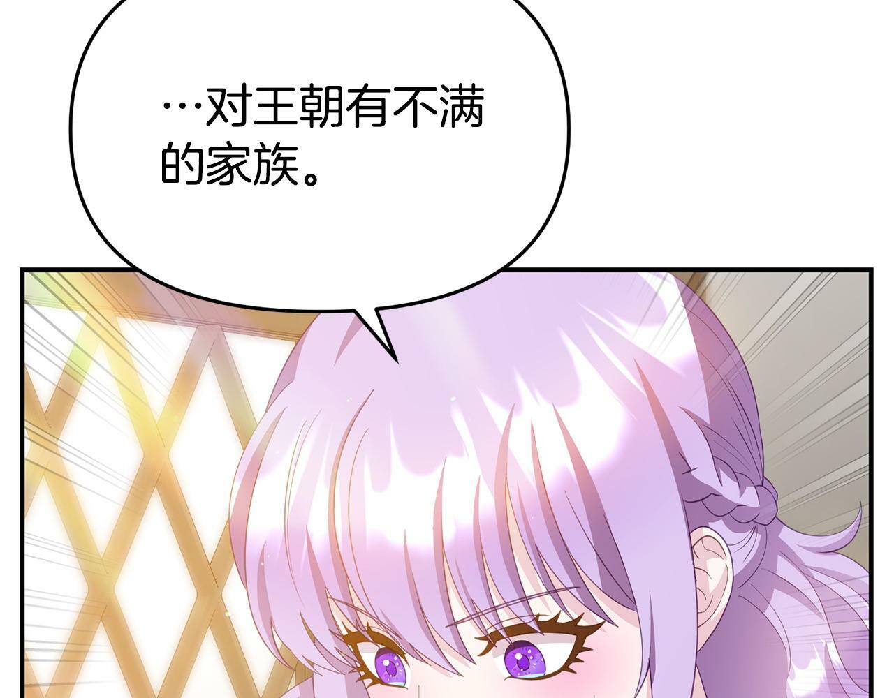 第19话 突如其来的关心190