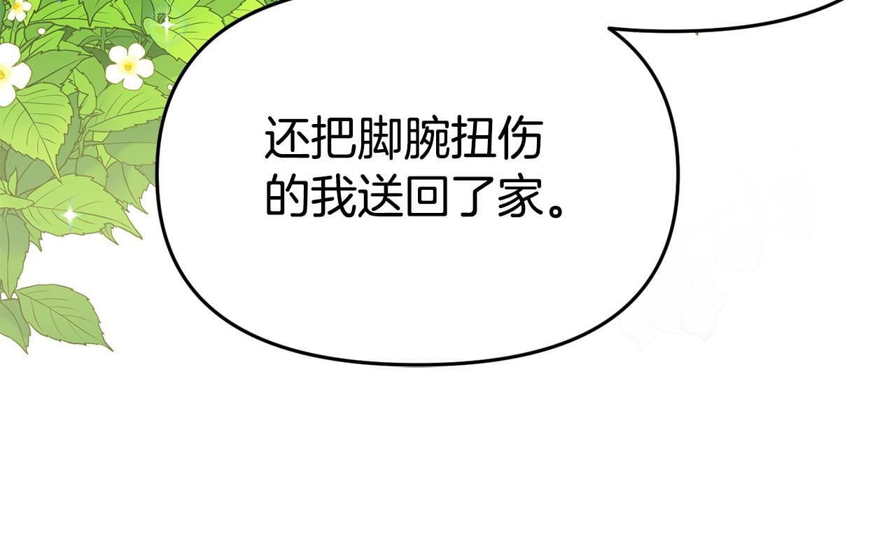 第25话 邀请21