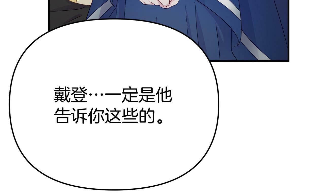 第8话 不信任128