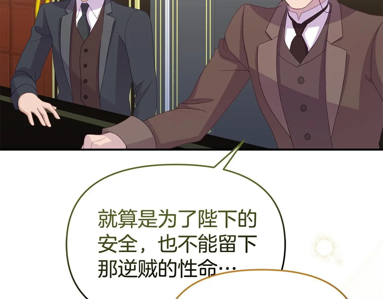 第54话 接受提议92