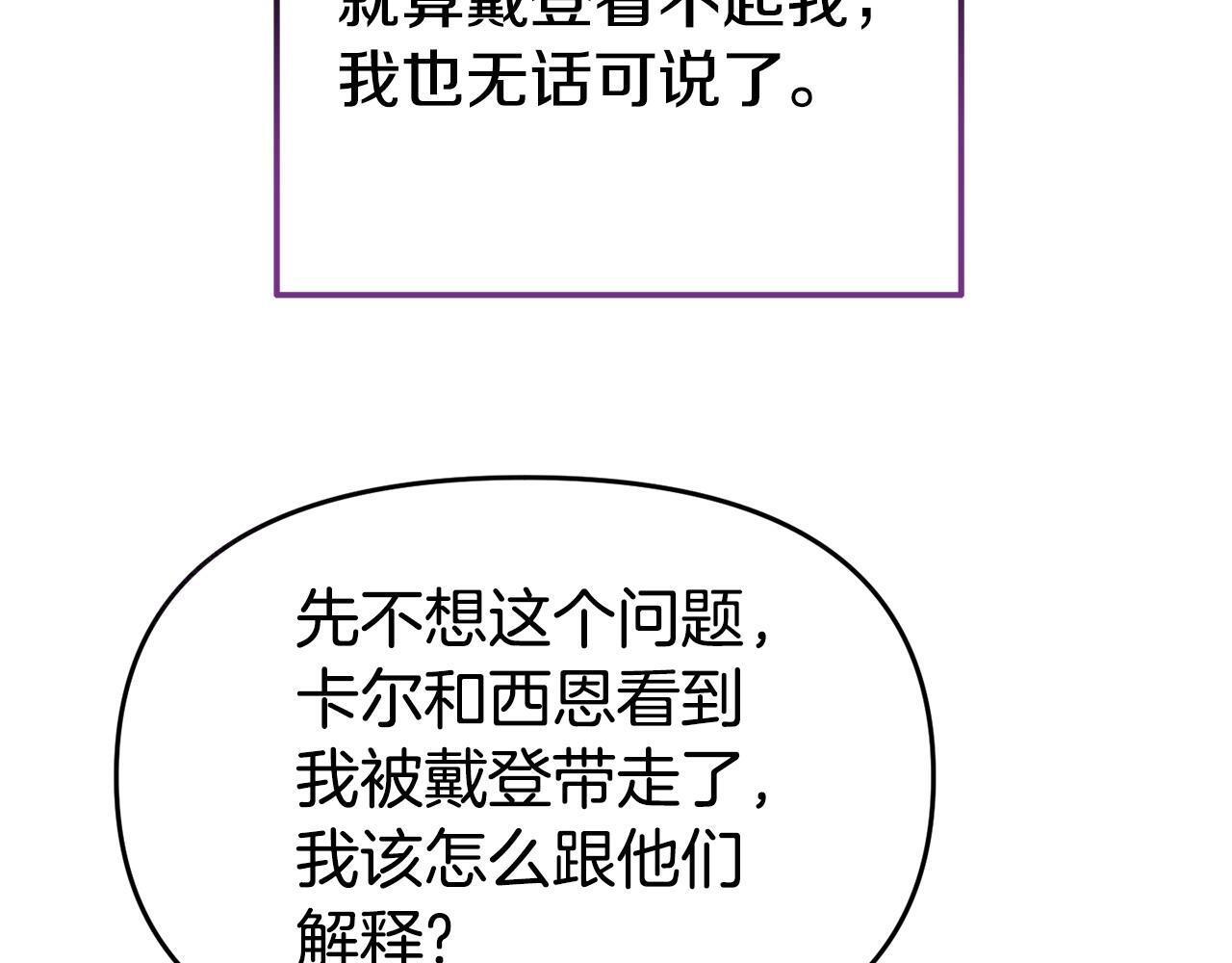 第33话 被打86