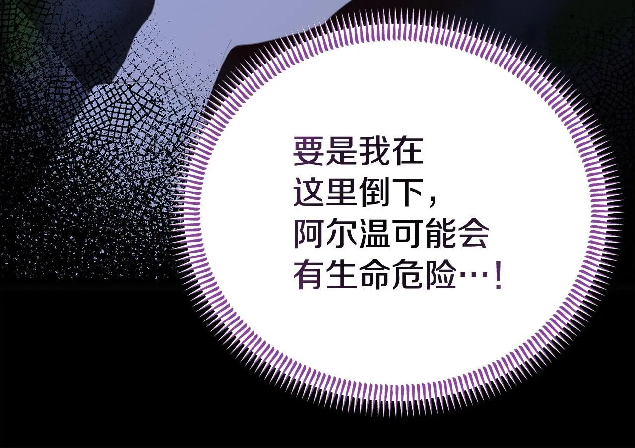 第52话 让他活命的条件84
