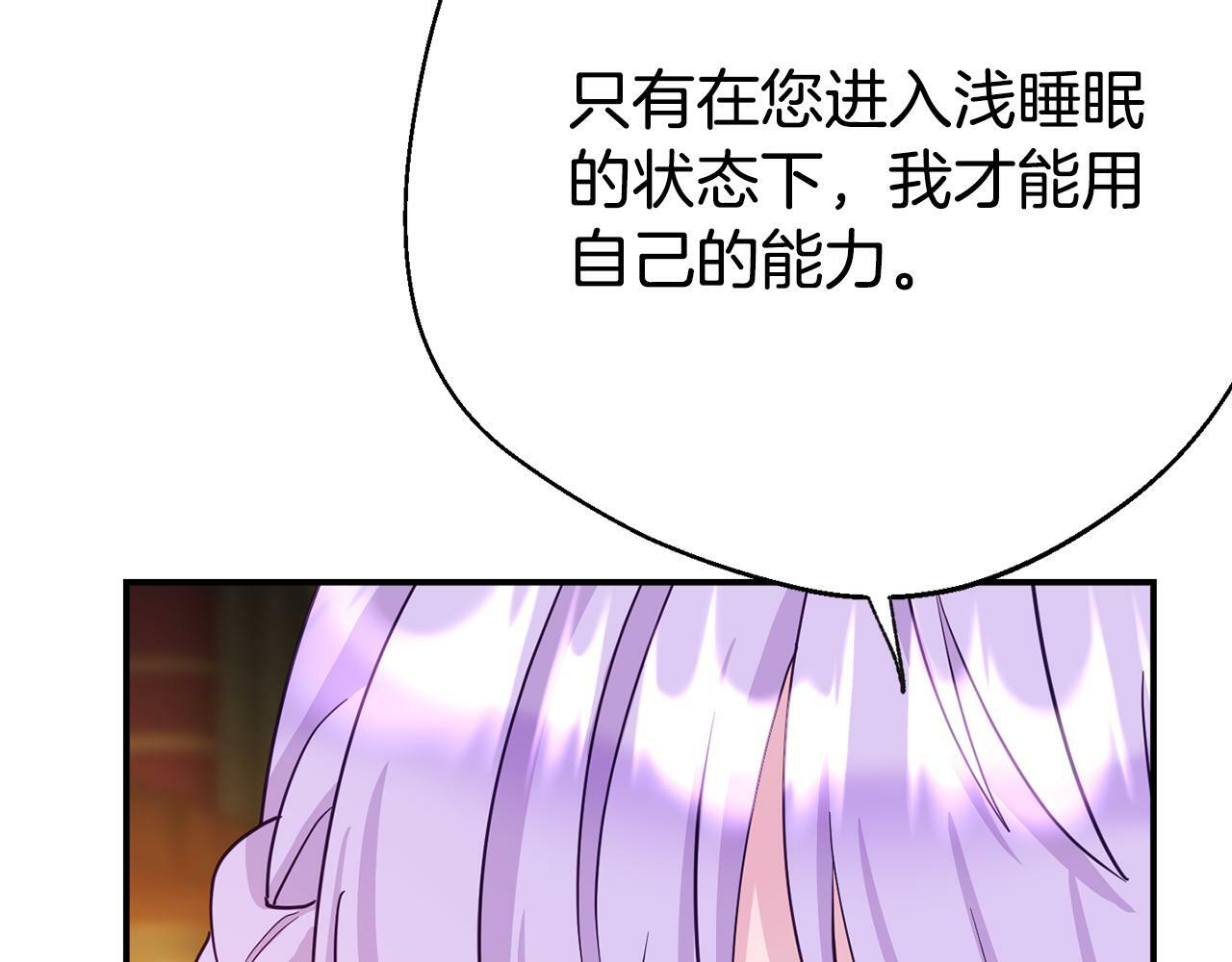 第2话 特殊的魔法29