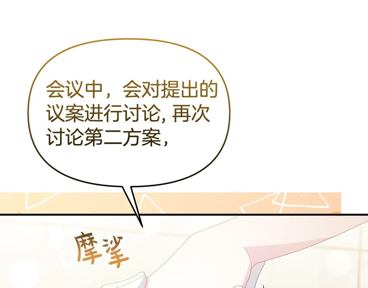 第56话 再让我挣扎一次33