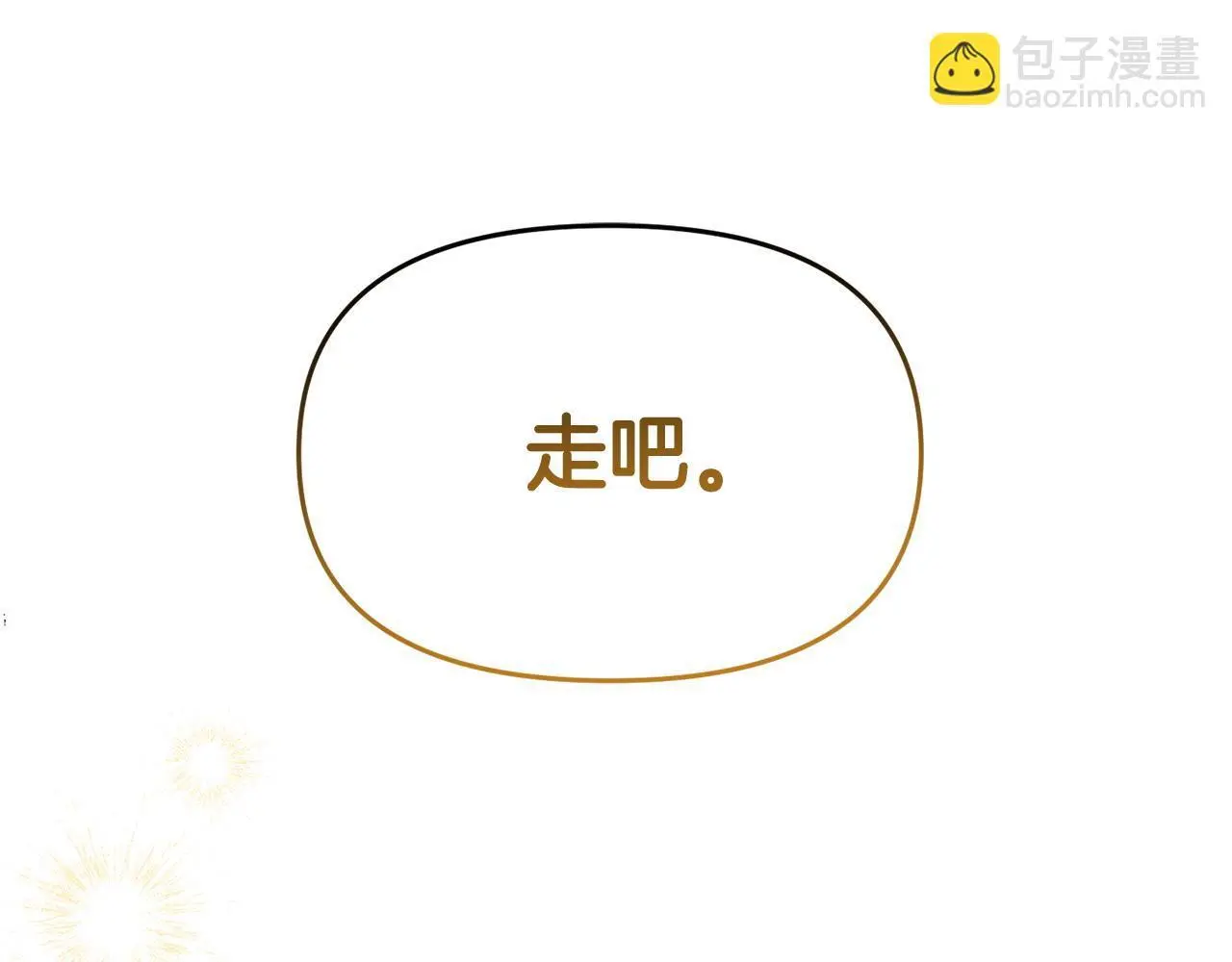 第54话 接受提议70