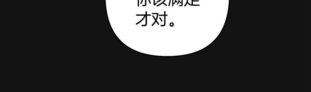 第3话 无意间窥探到的秘密155