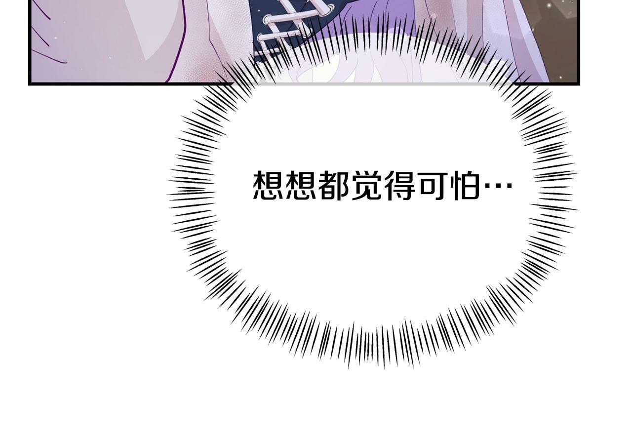 第23话 偷偷读心29