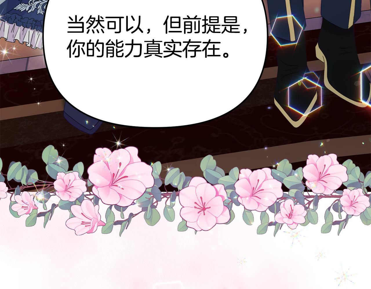 第9话 同盟结成113