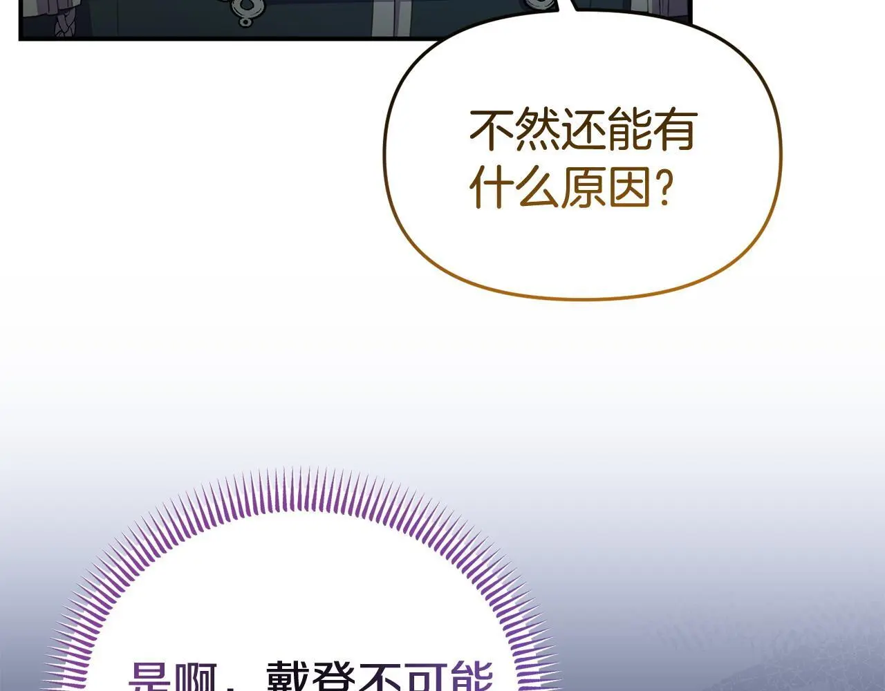 第59话 计划突变89