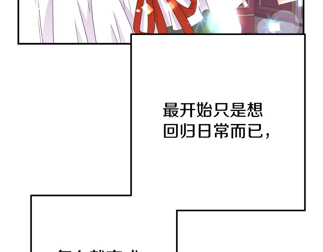 第14话 他居然接受了告白181