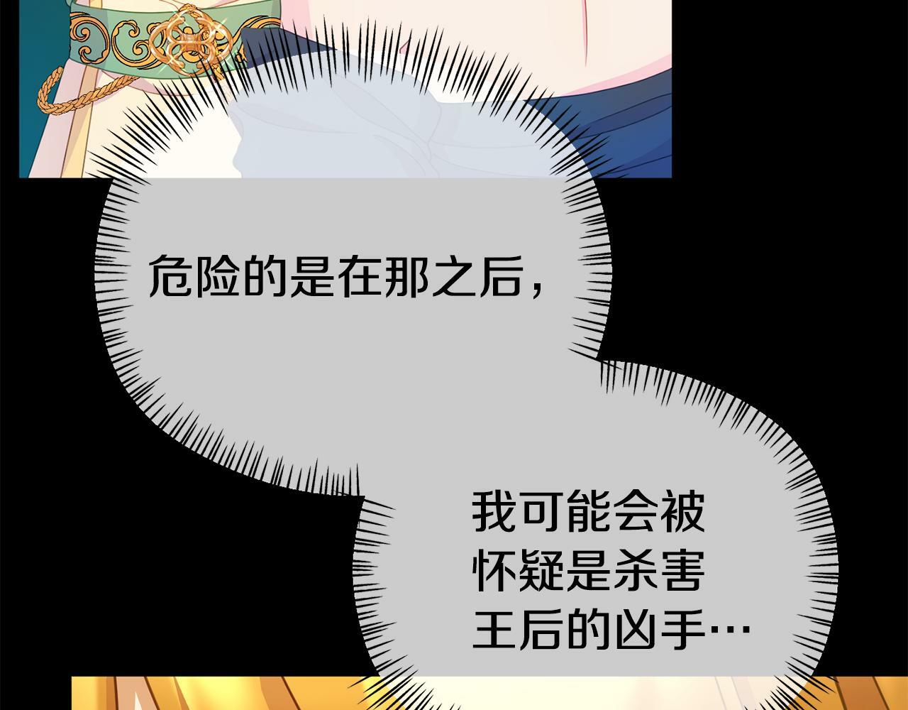 第16话 帝王诞生之前200