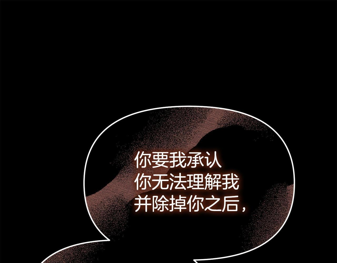 第36话 愿意忍辱负重154